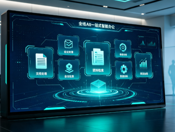 钟祥市百度搭子全域 AI 走红，一站式打通企业全流程智能办公