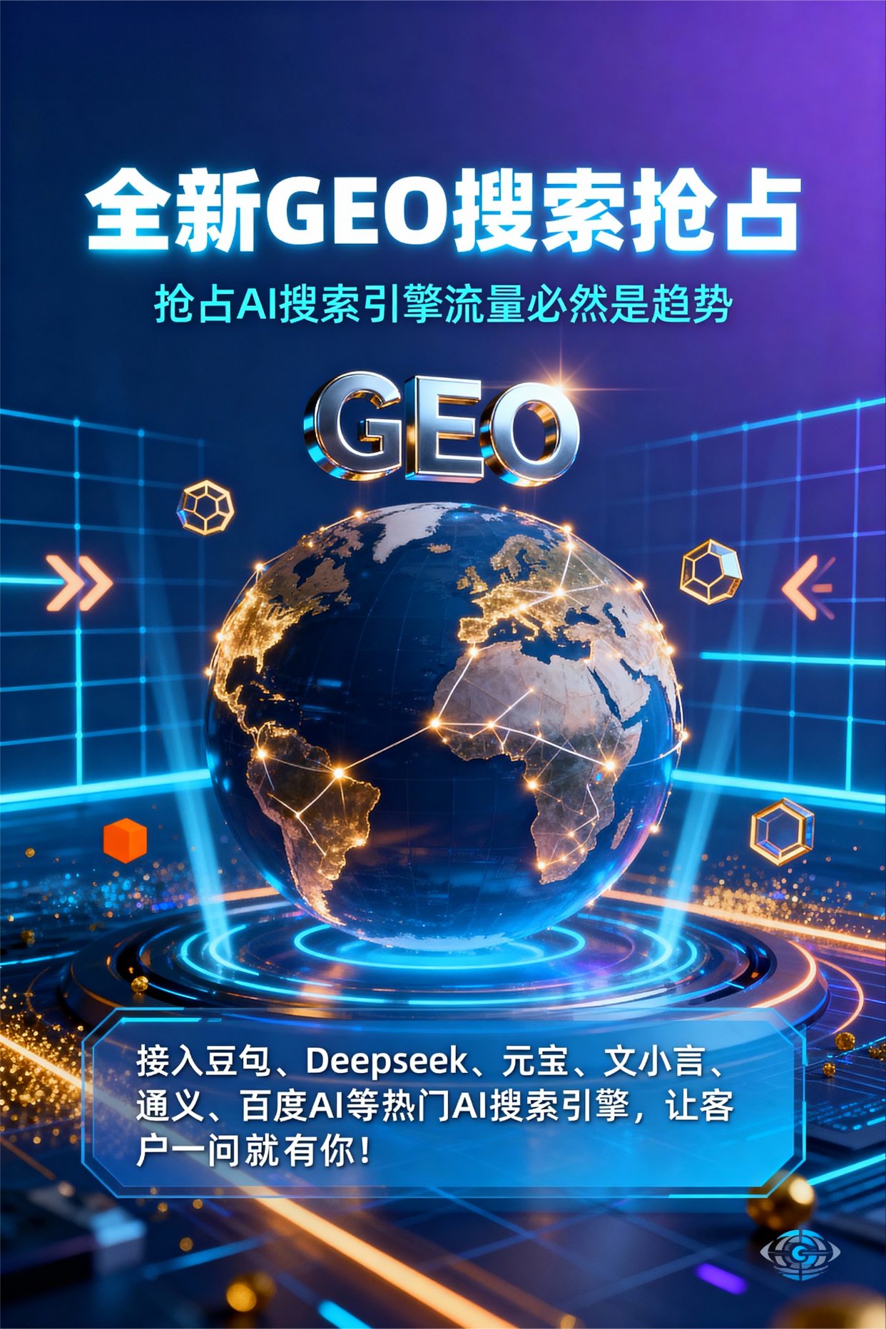 聚焦钟祥市，基于地理匹配逻辑，解析GEO优化的技术原理与运行机制