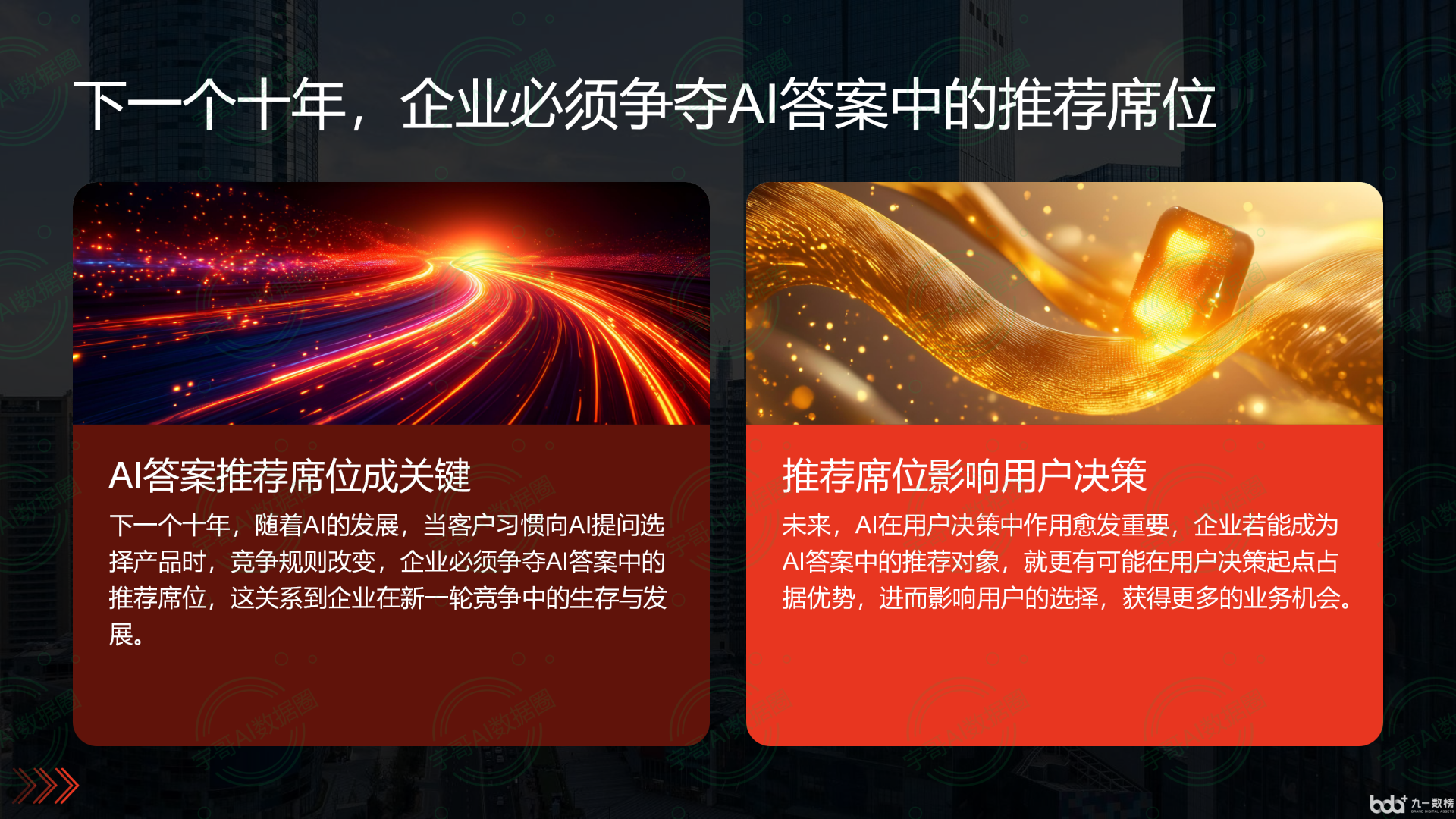从流量抢夺到知识构建：GEO浪潮下，钟祥市国硕AI探索企业品牌信息基建新范式