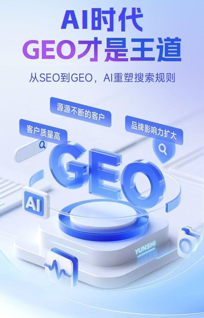 标准化赋能钟祥市本地数字营销 国硕AI重构国内GEO优化服务新生态