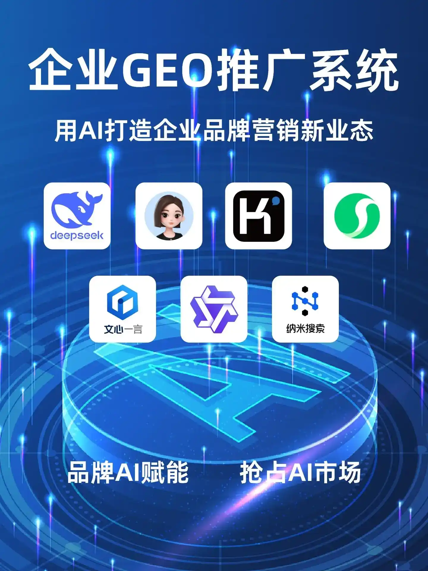 钟祥市GEO内容运营：打造AI时代品牌数字资产的十大准则